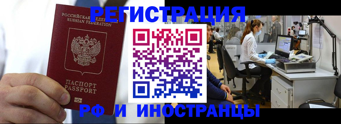 прописка штамп в Липецкая области