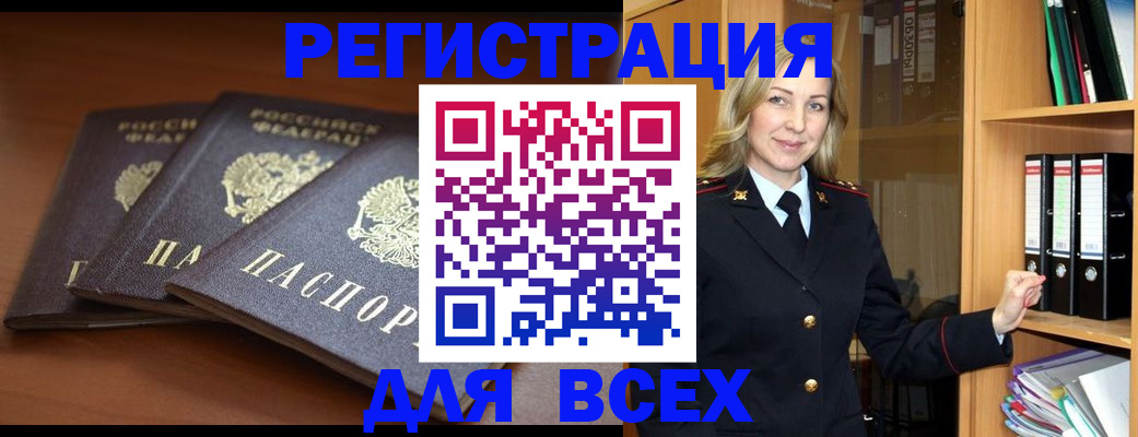 временная регистрация гарантия в Липецкая области