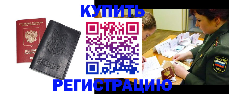 прописка паспорт в Липецкая области