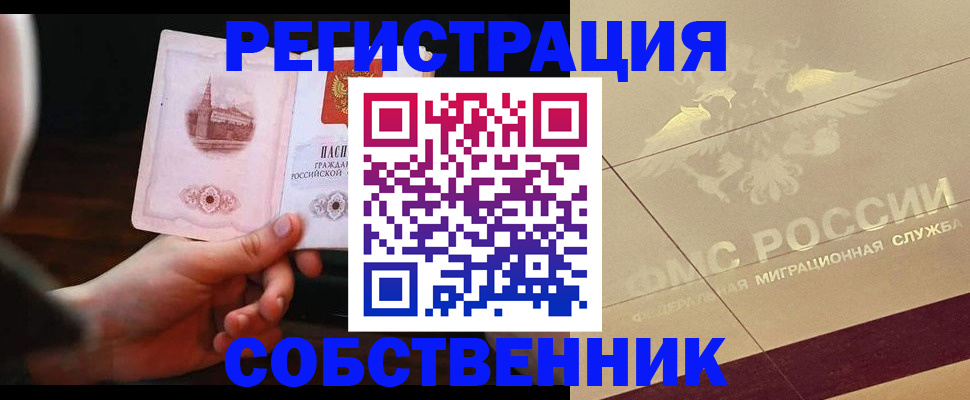 временная регистрация в Липецкая области