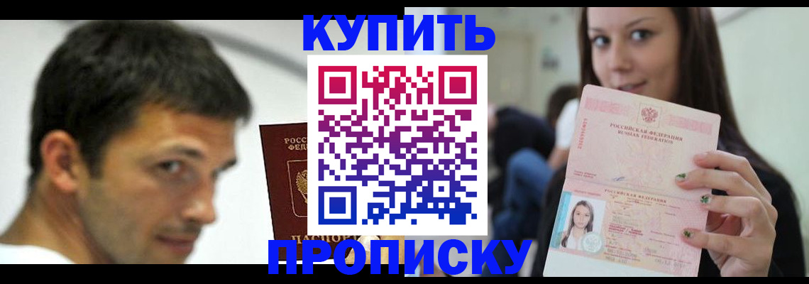 временная регистрация надежно в Липецкая области