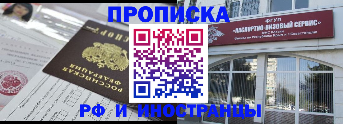 прописка регистрация в Липецкая области